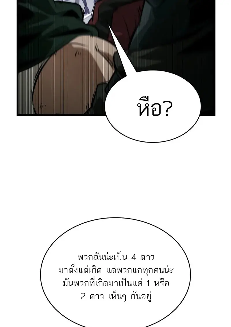 Pick Me Up, Infinite Gacha ตอนที่ 182 63