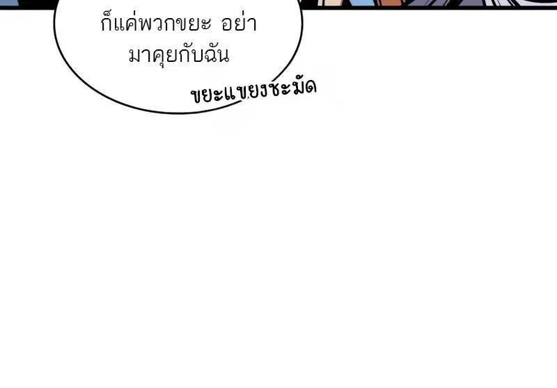 Pick Me Up, Infinite Gacha ตอนที่ 182 65