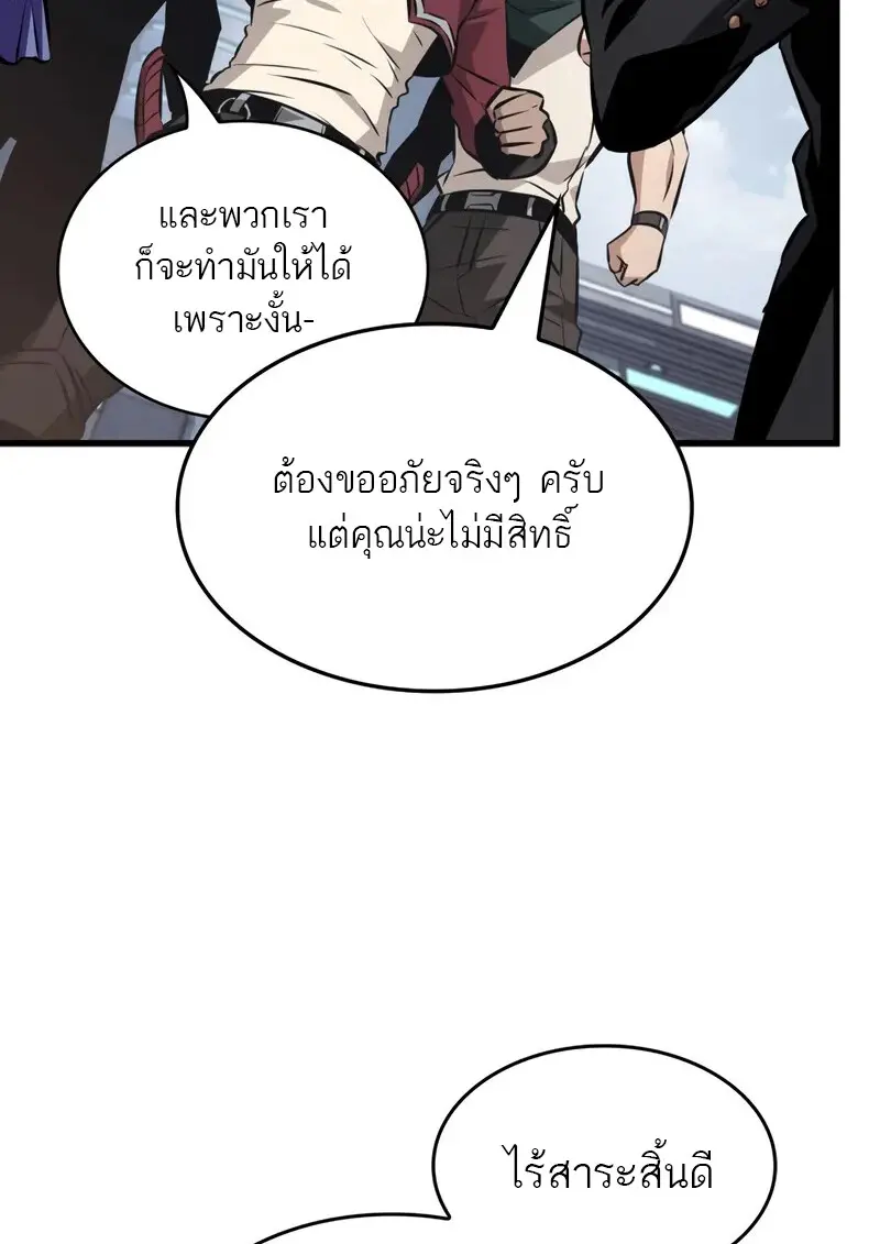Pick Me Up, Infinite Gacha ตอนที่ 182 67