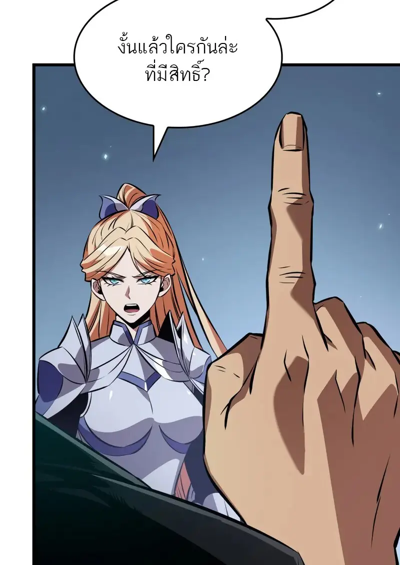 Pick Me Up, Infinite Gacha ตอนที่ 182 68