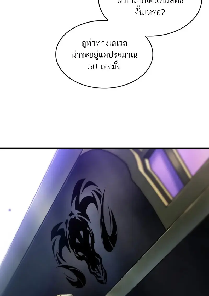 Pick Me Up, Infinite Gacha ตอนที่ 182 74