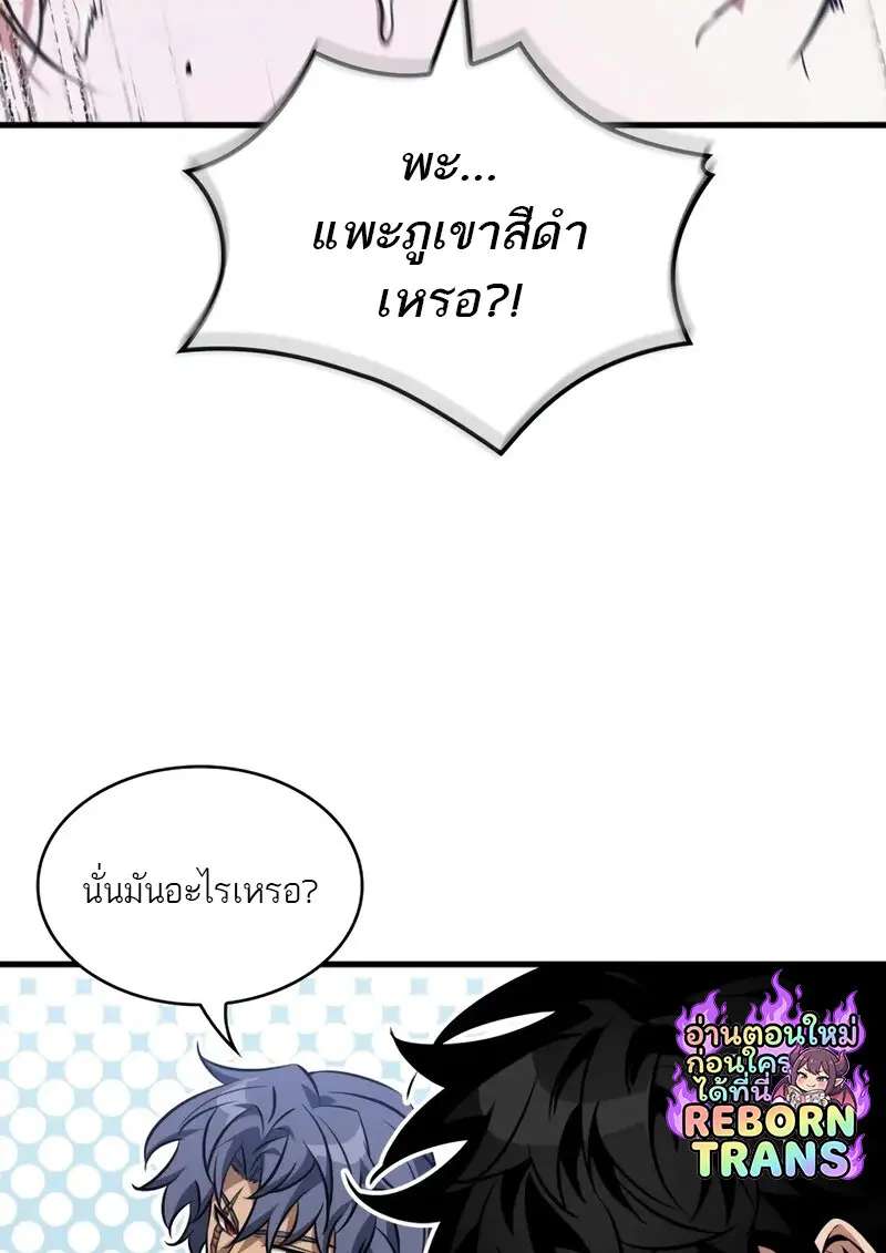 Pick Me Up, Infinite Gacha ตอนที่ 182 77