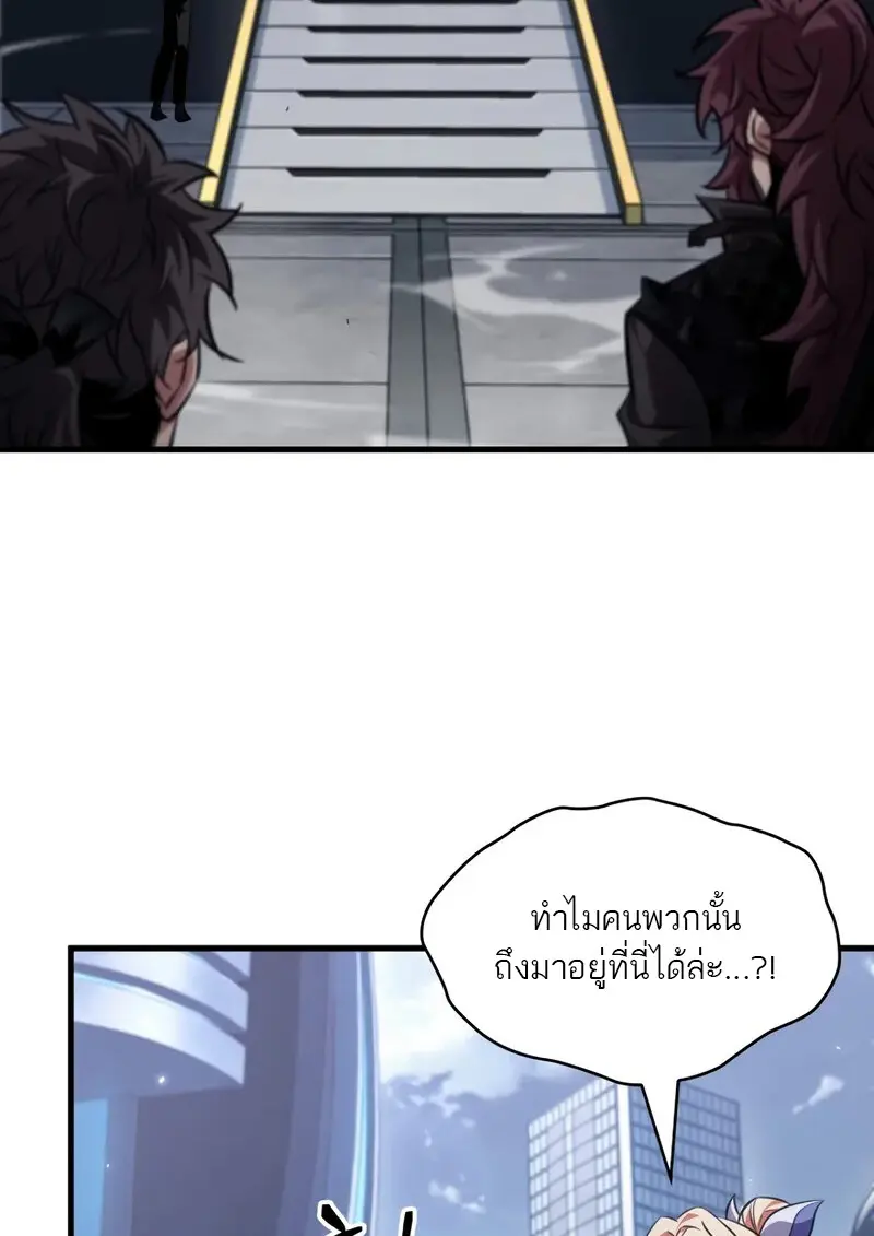 Pick Me Up, Infinite Gacha ตอนที่ 182 80