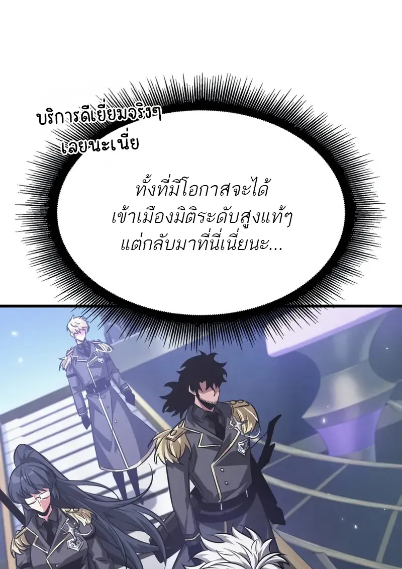 Pick Me Up, Infinite Gacha ตอนที่ 182 82