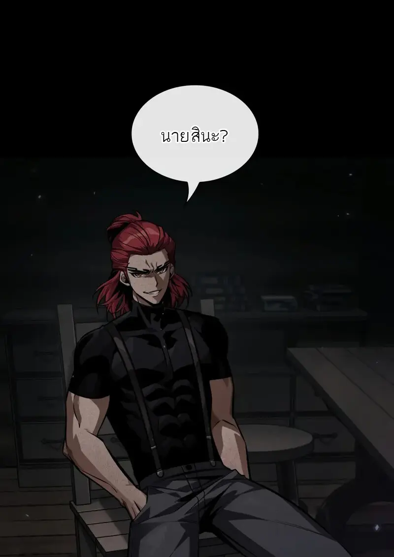 Pick Me Up, Infinite Gacha ตอนที่ 182 97