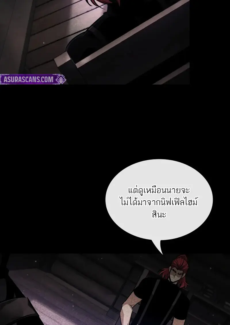 Pick Me Up, Infinite Gacha ตอนที่ 182 100