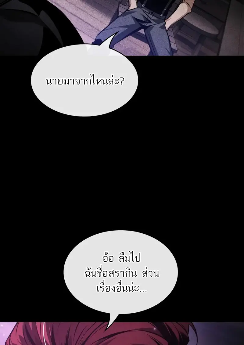 Pick Me Up, Infinite Gacha ตอนที่ 182 101