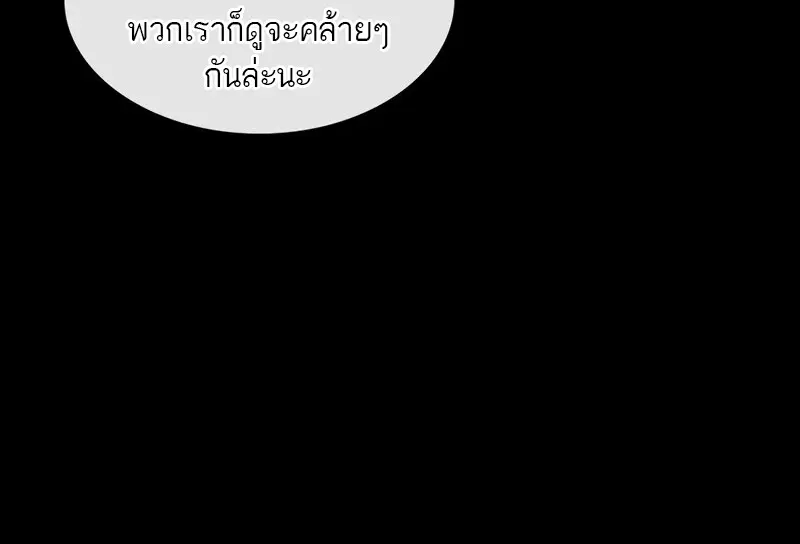 Pick Me Up, Infinite Gacha ตอนที่ 182 103