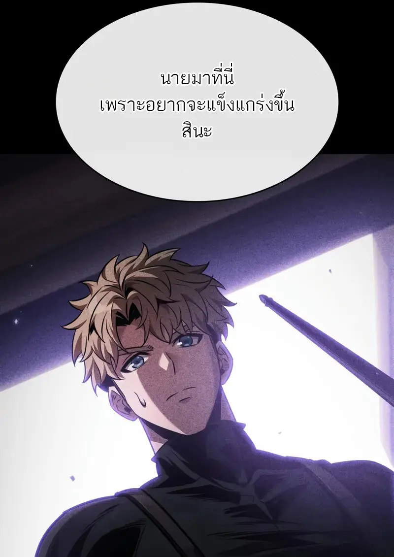 Pick Me Up, Infinite Gacha ตอนที่ 182 104