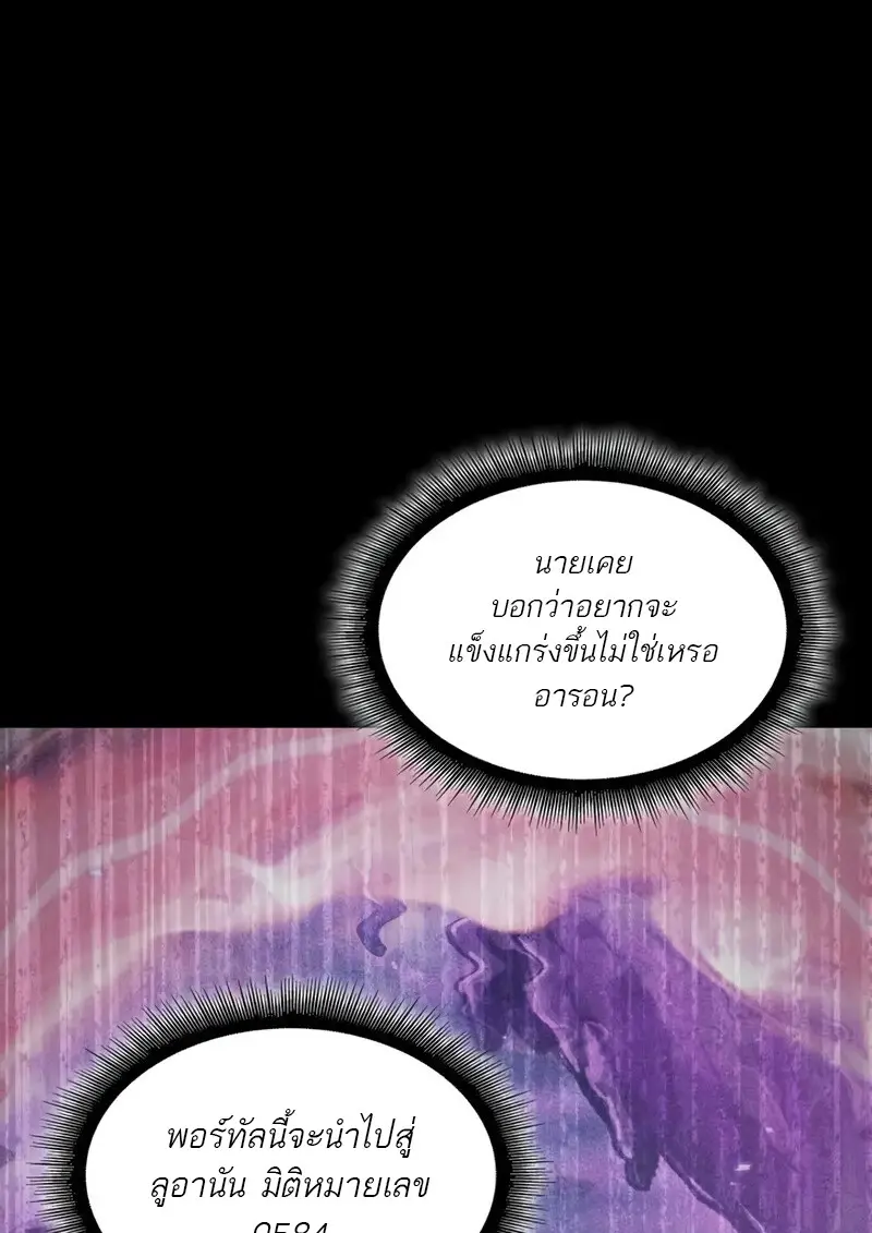 Pick Me Up, Infinite Gacha ตอนที่ 182 106