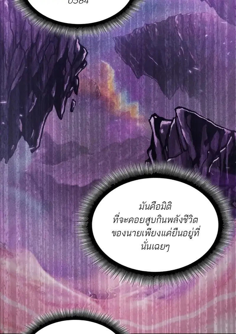 Pick Me Up, Infinite Gacha ตอนที่ 182 107