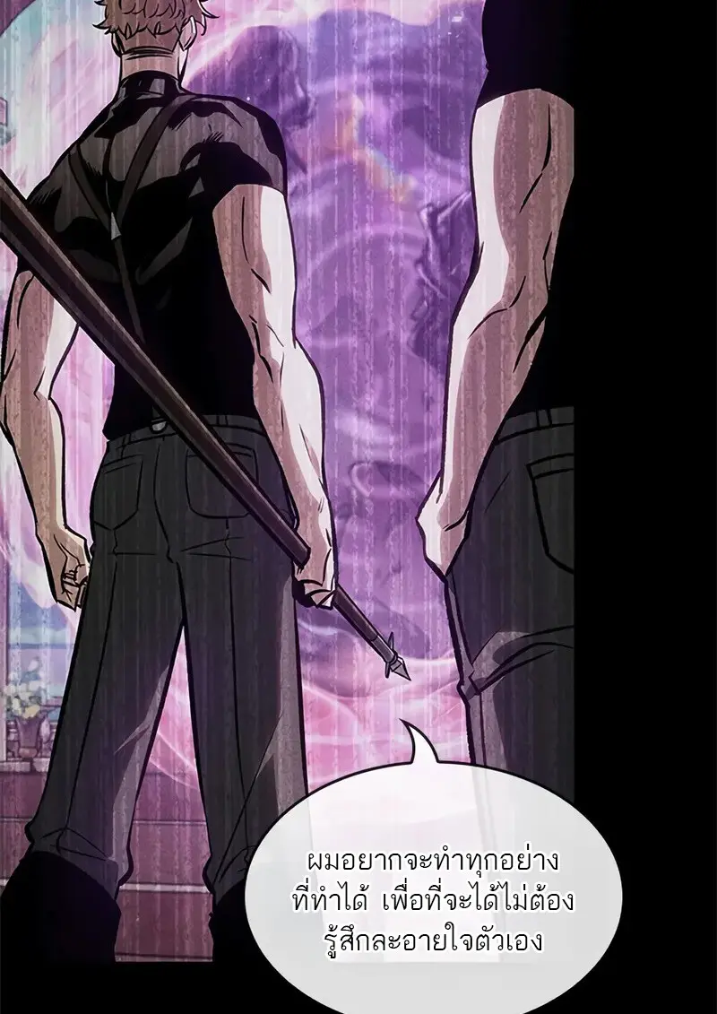 Pick Me Up, Infinite Gacha ตอนที่ 182 109