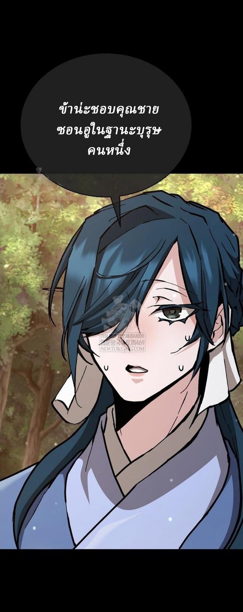 Reborn on the Demonic Cult Battlefield ตอนที่ 18 23