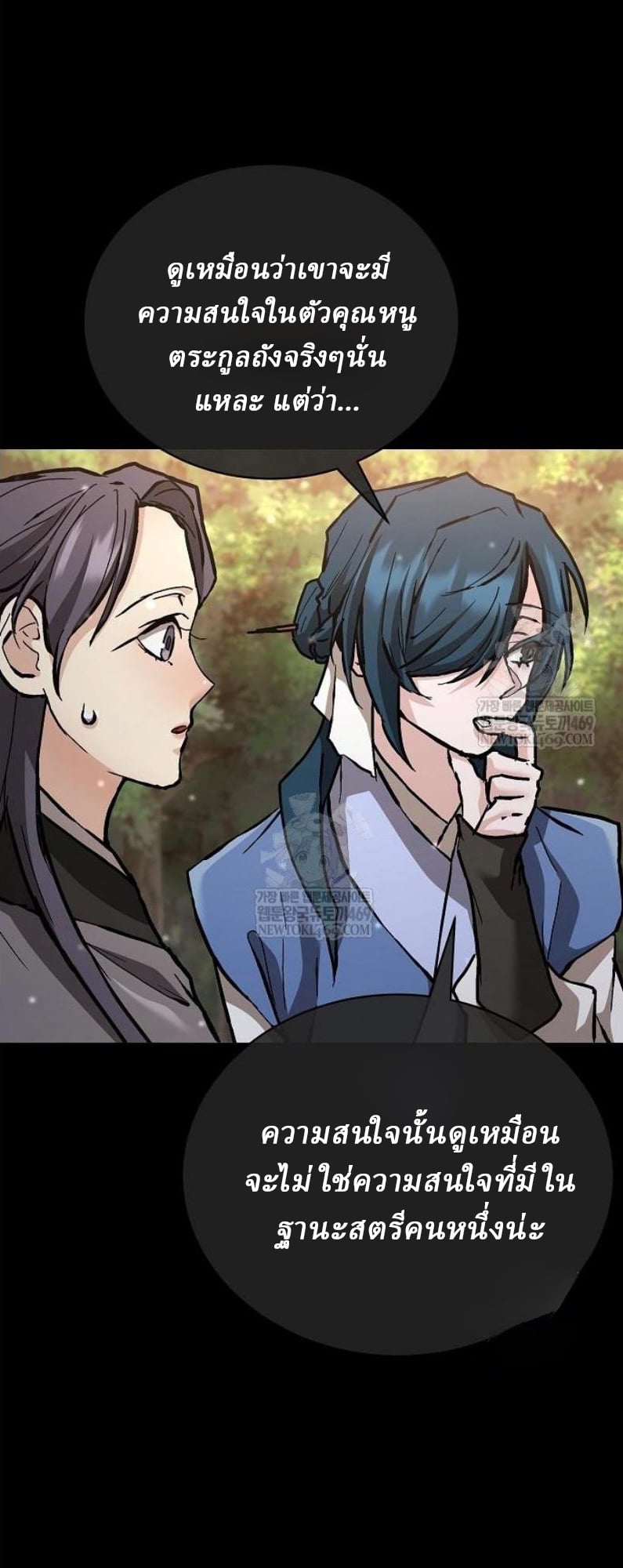 Reborn on the Demonic Cult Battlefield ตอนที่ 18 25