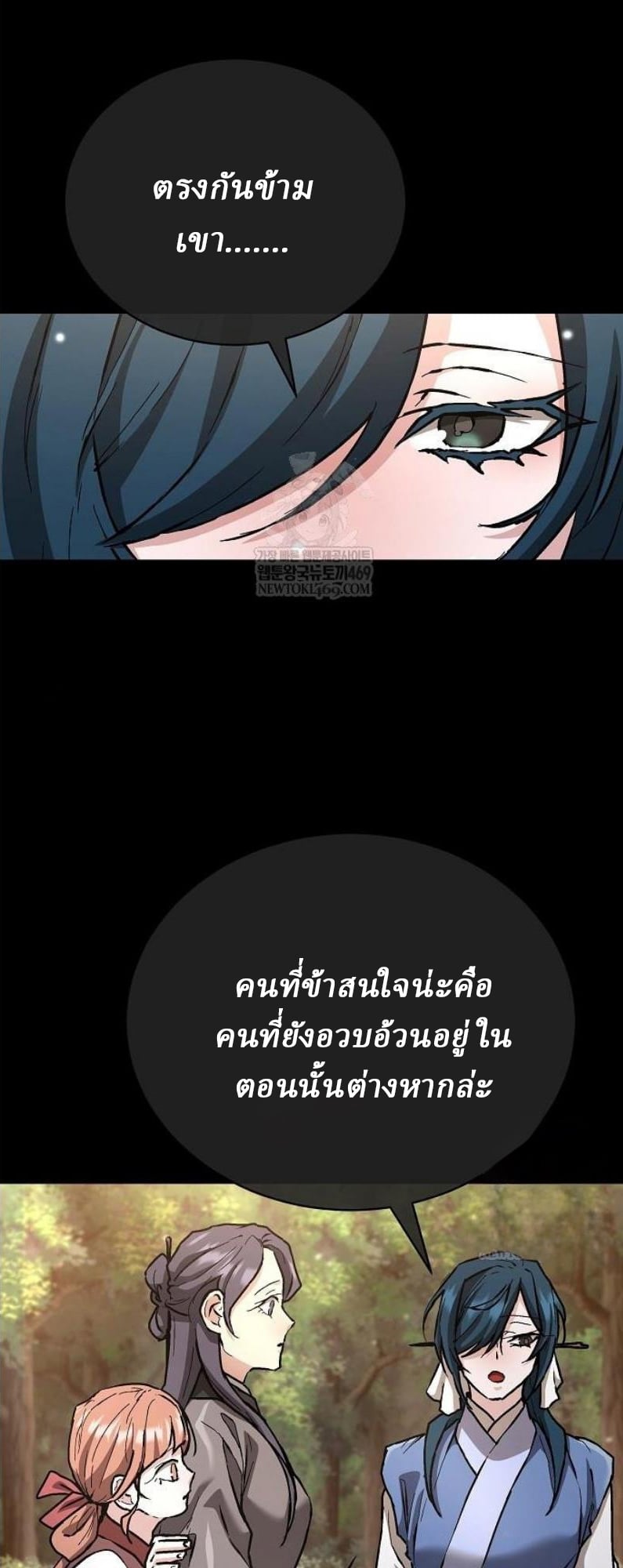 Reborn on the Demonic Cult Battlefield ตอนที่ 18 26