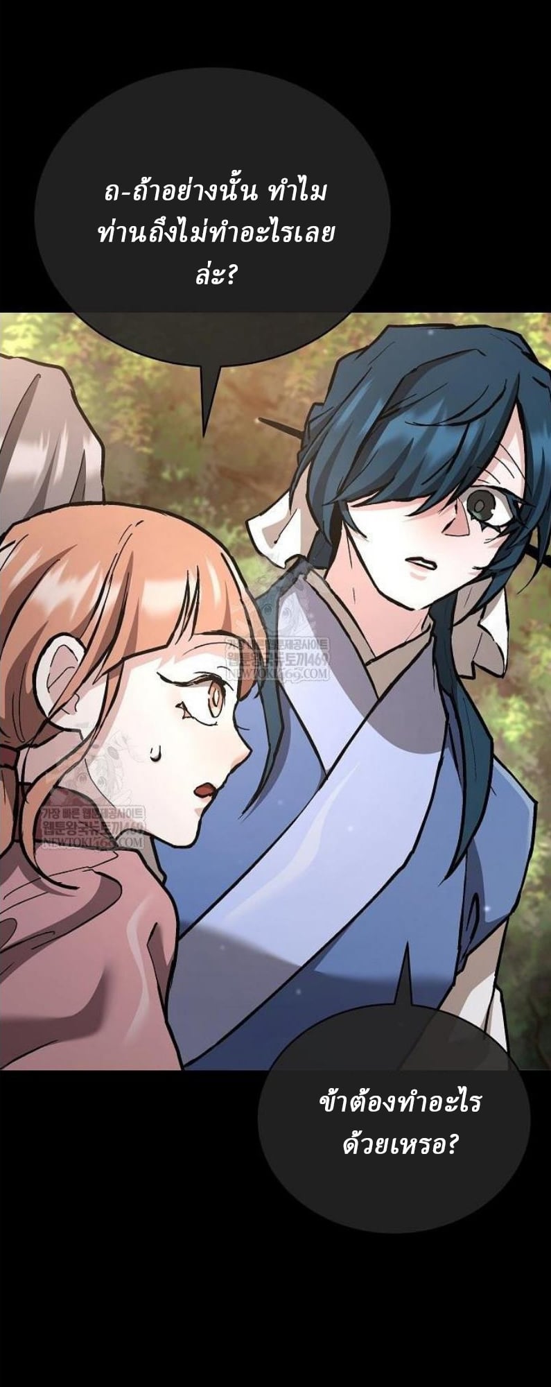 Reborn on the Demonic Cult Battlefield ตอนที่ 18 28