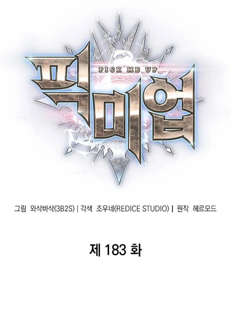 Pick Me Up, Infinite Gacha ตอนที่ 183 2