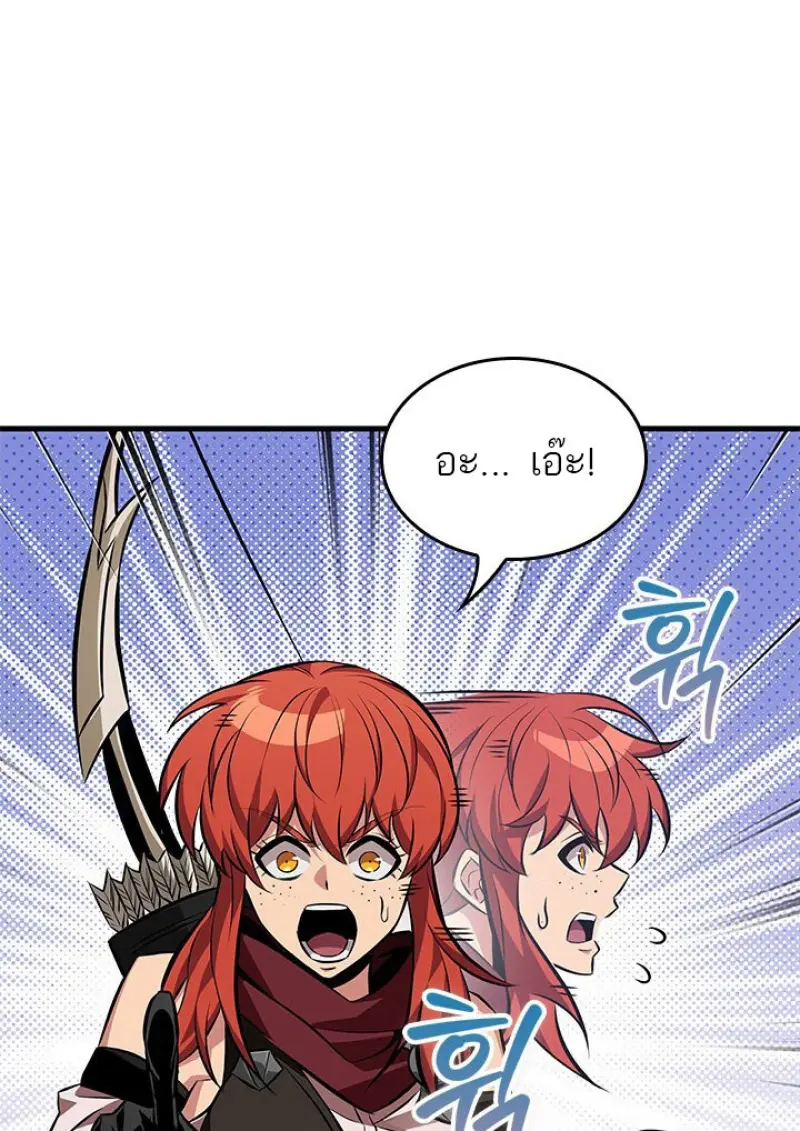 Pick Me Up, Infinite Gacha ตอนที่ 183 3