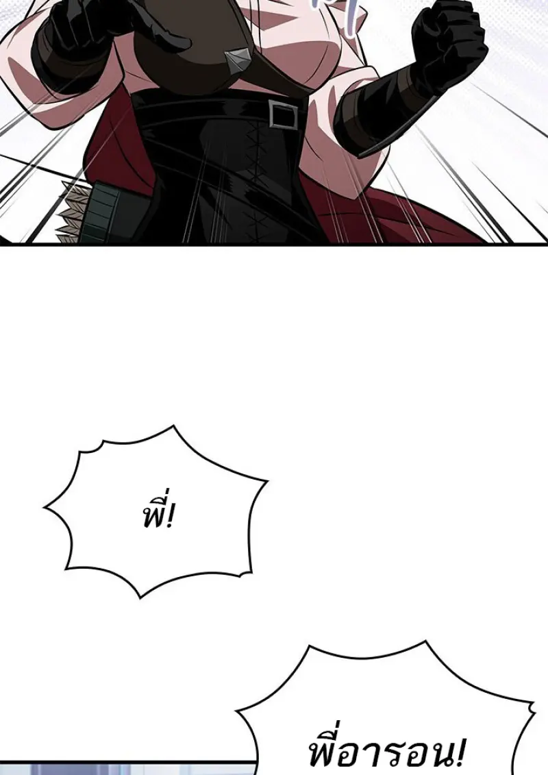 Pick Me Up, Infinite Gacha ตอนที่ 183 4