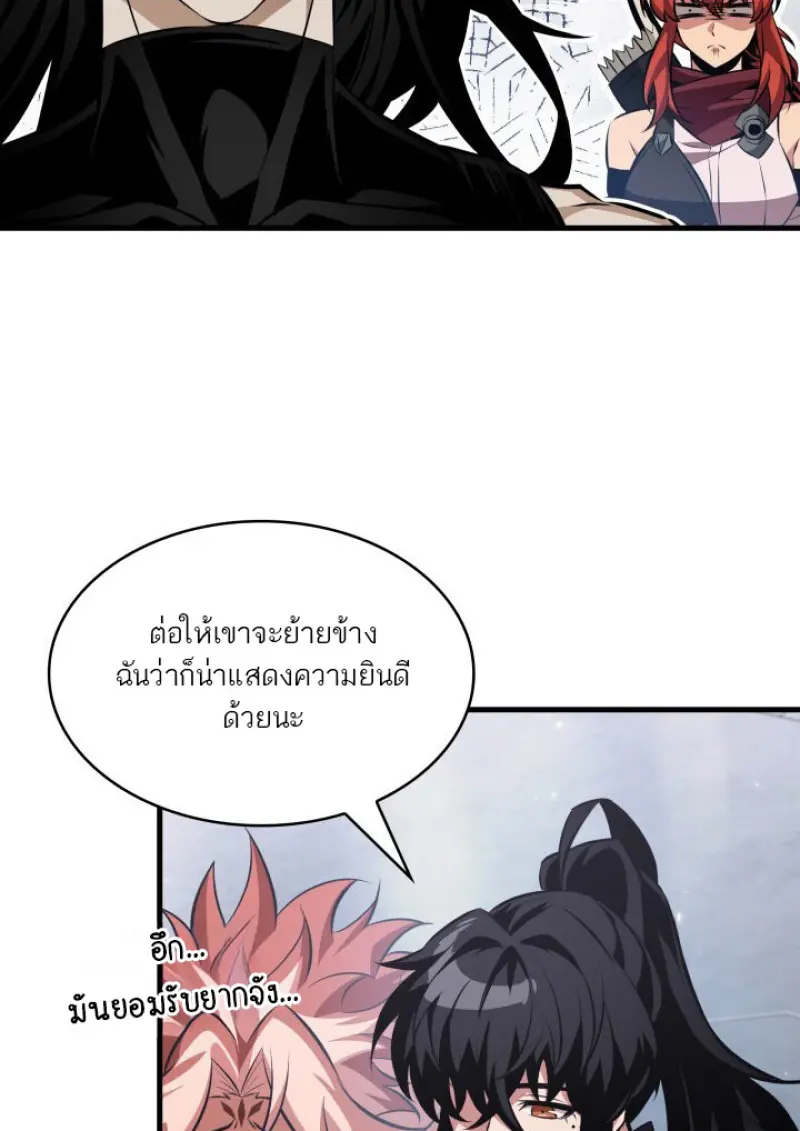 Pick Me Up, Infinite Gacha ตอนที่ 183 15