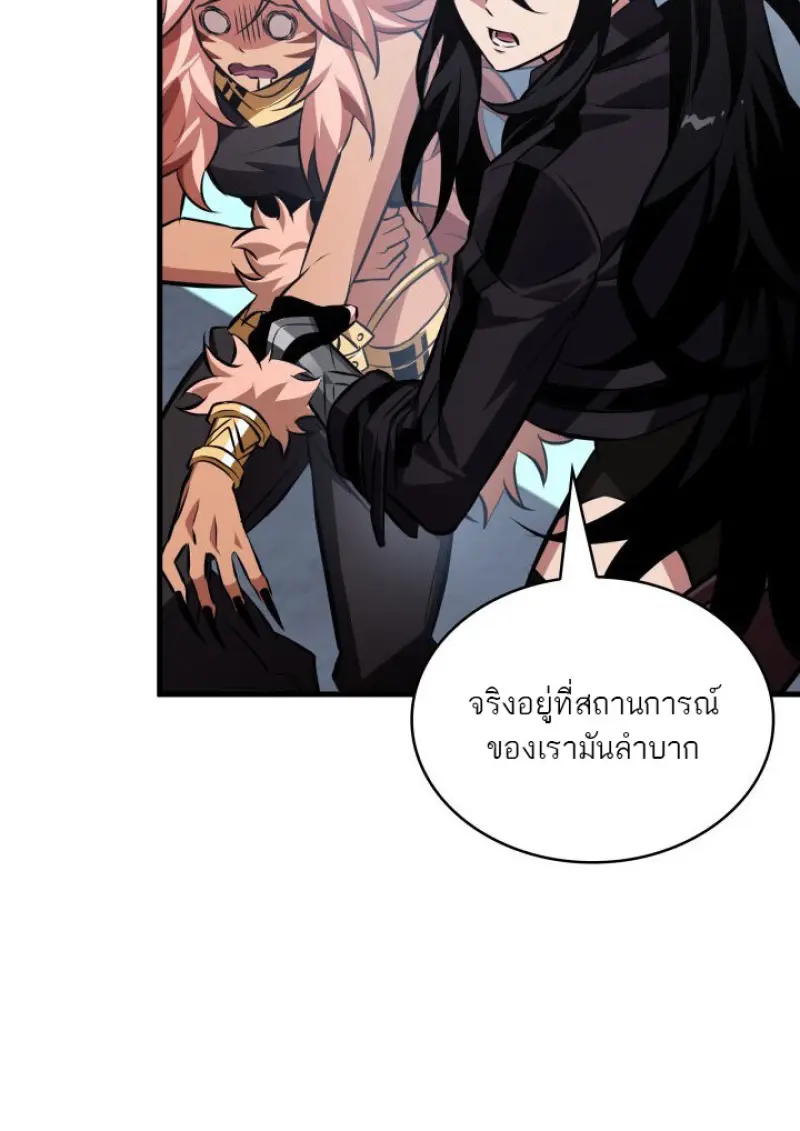Pick Me Up, Infinite Gacha ตอนที่ 183 16