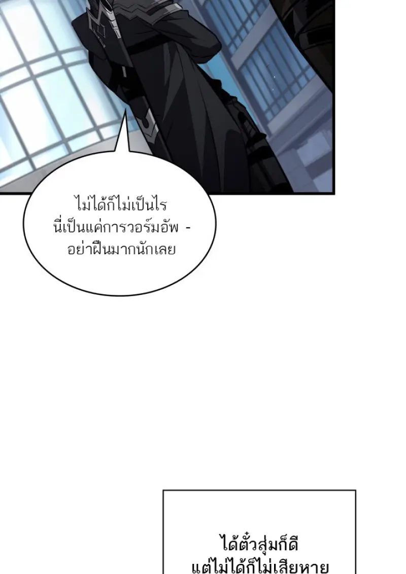 Pick Me Up, Infinite Gacha ตอนที่ 183 18