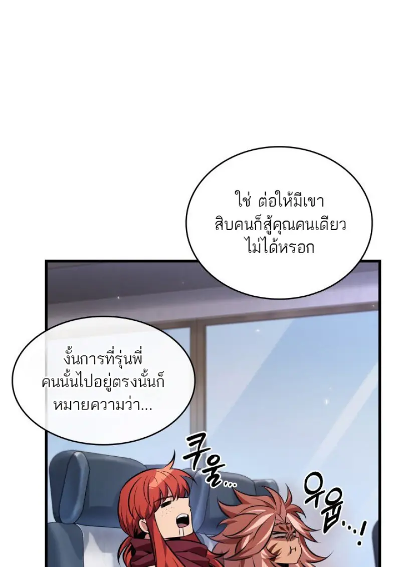 Pick Me Up, Infinite Gacha ตอนที่ 183 24