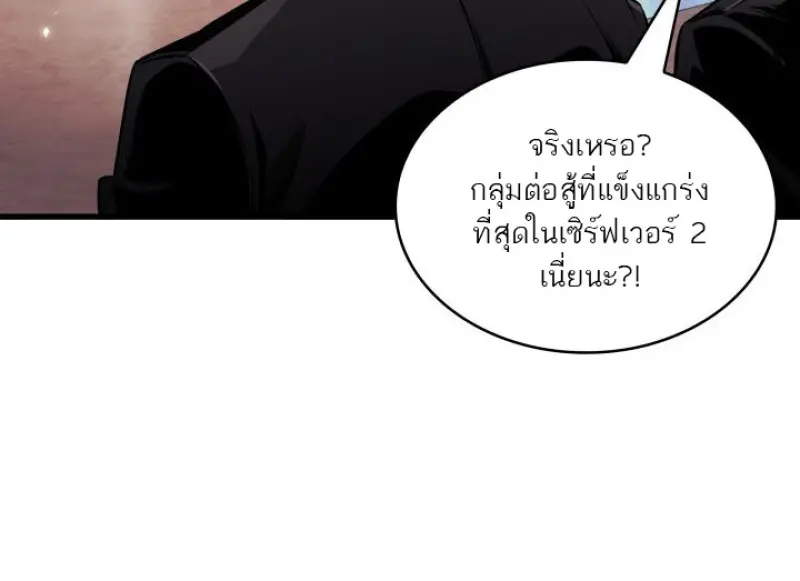 Pick Me Up, Infinite Gacha ตอนที่ 183 32