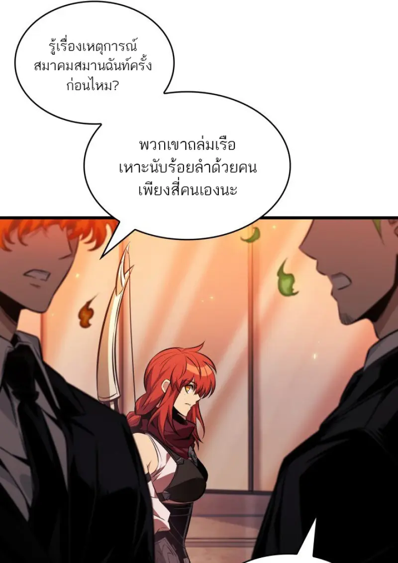 Pick Me Up, Infinite Gacha ตอนที่ 183 33