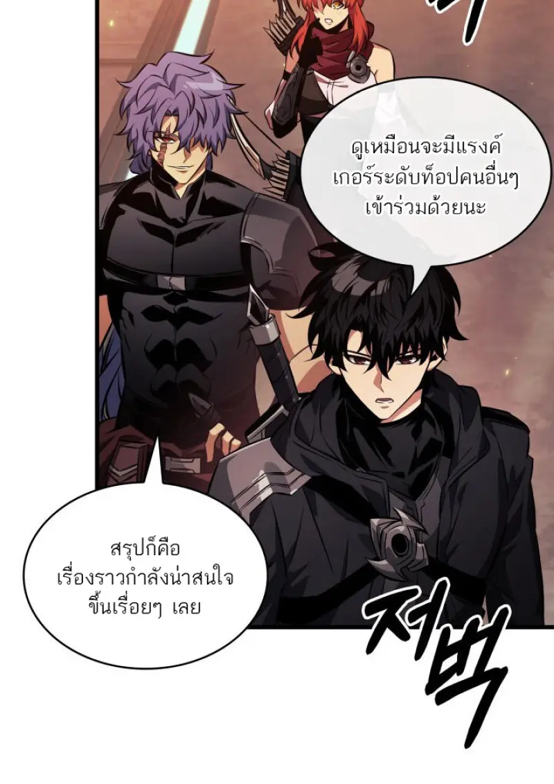 Pick Me Up, Infinite Gacha ตอนที่ 183 35