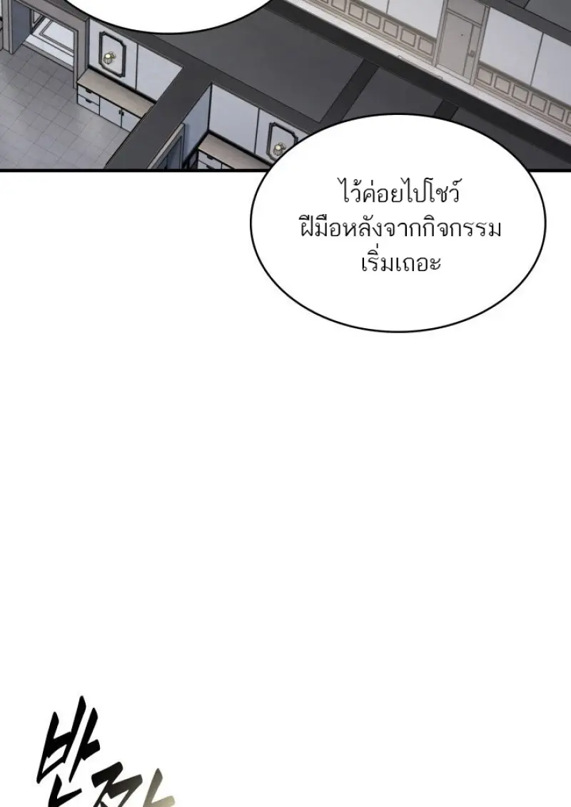 Pick Me Up, Infinite Gacha ตอนที่ 183 37