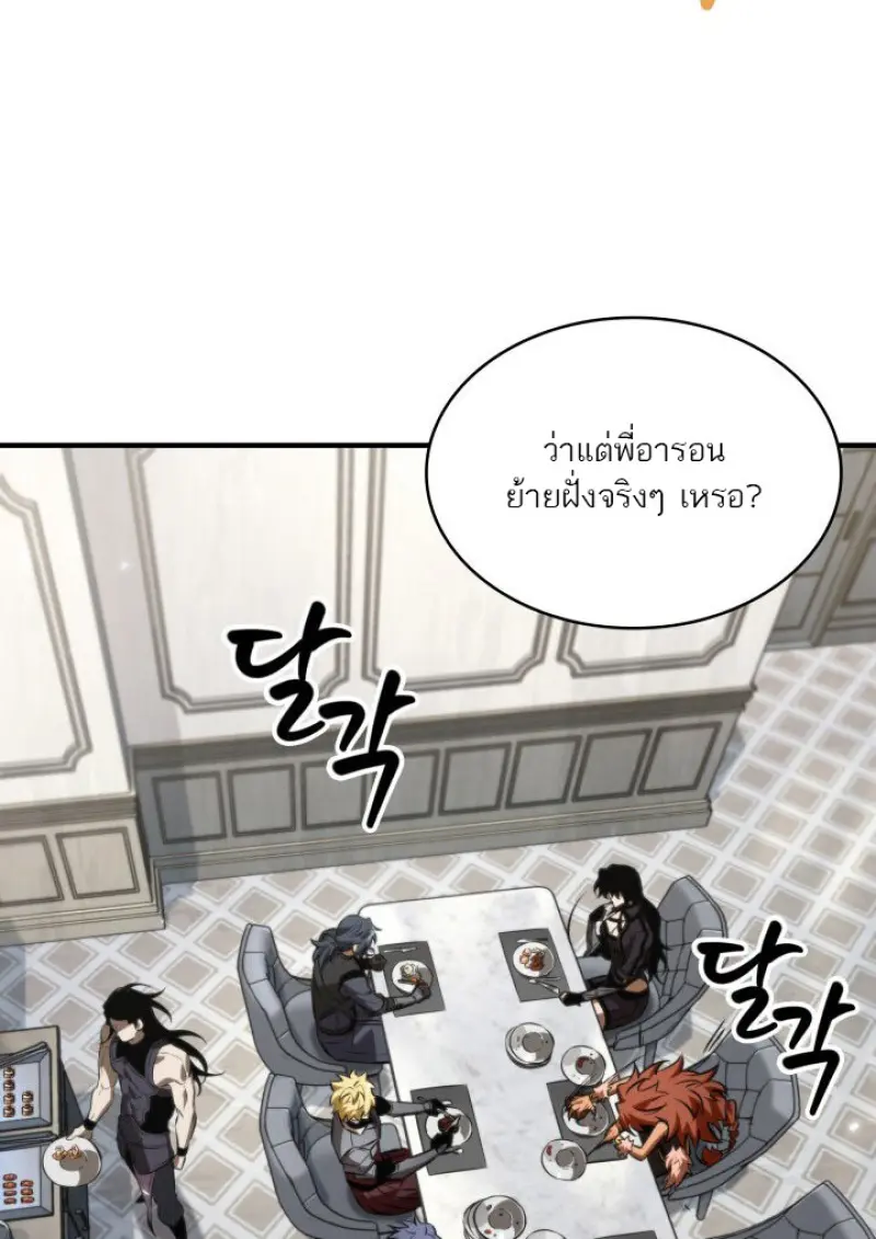 Pick Me Up, Infinite Gacha ตอนที่ 183 40