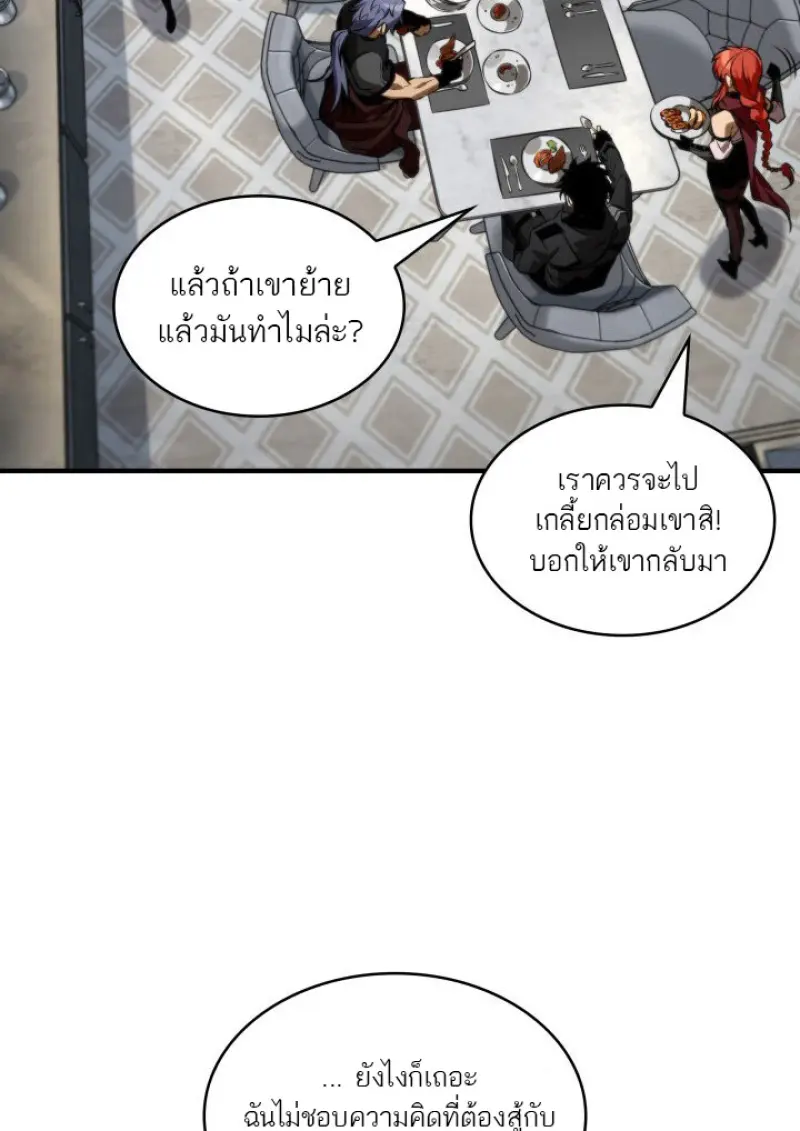 Pick Me Up, Infinite Gacha ตอนที่ 183 41