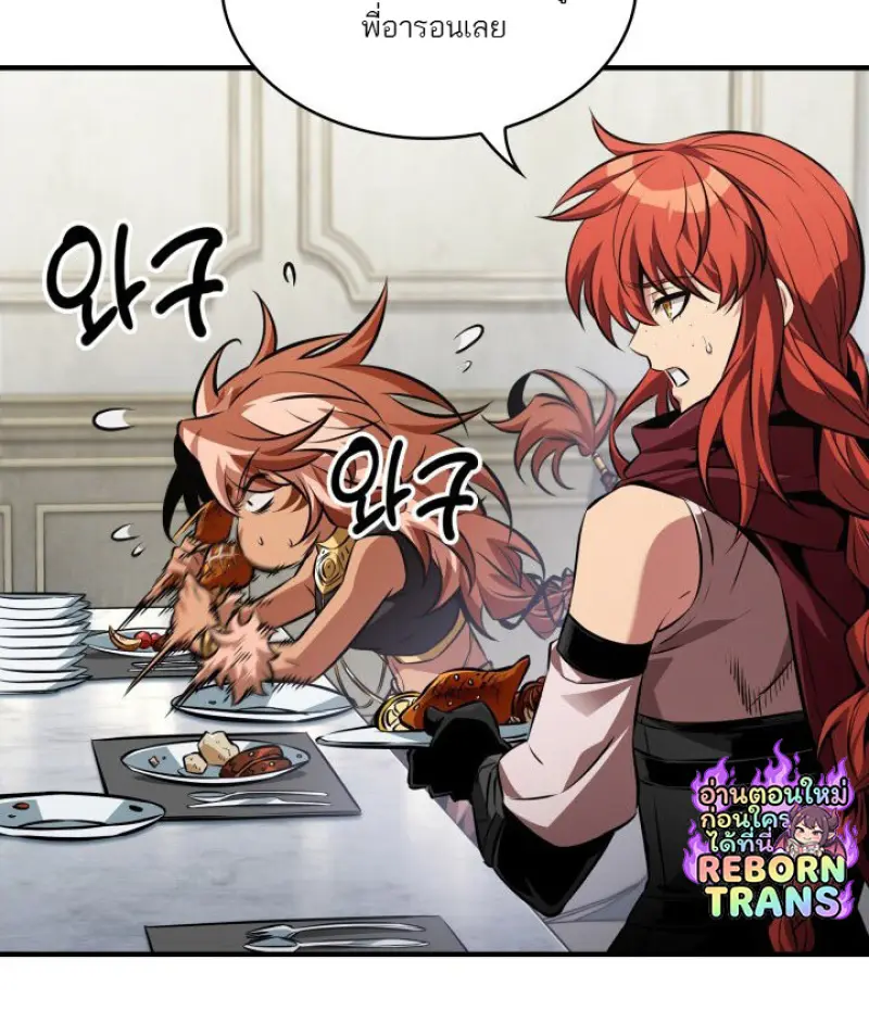 Pick Me Up, Infinite Gacha ตอนที่ 183 42