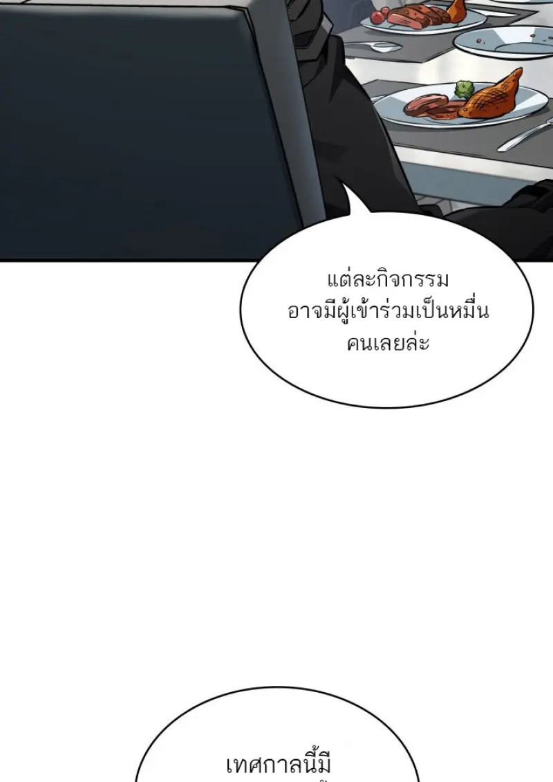 Pick Me Up, Infinite Gacha ตอนที่ 183 44