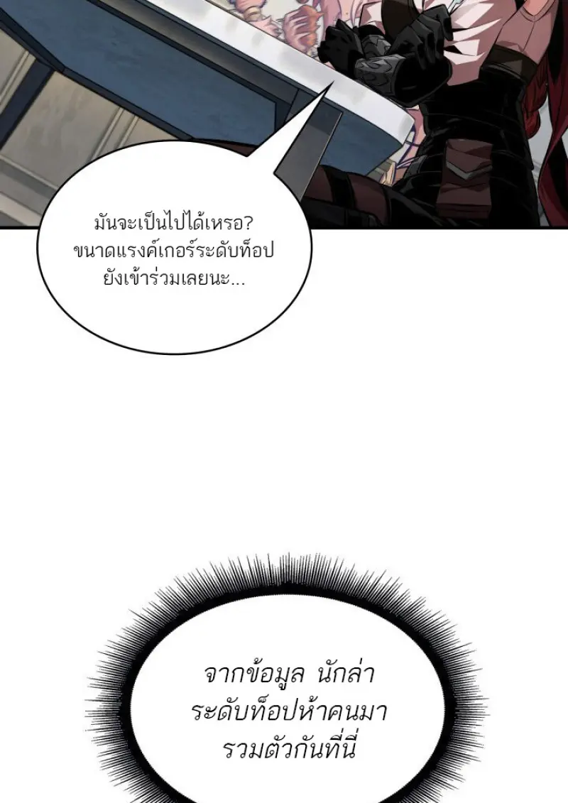 Pick Me Up, Infinite Gacha ตอนที่ 183 48