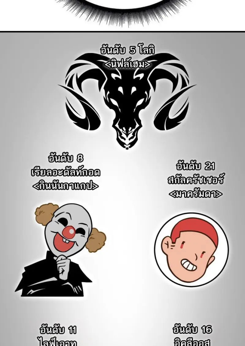 Pick Me Up, Infinite Gacha ตอนที่ 183 49