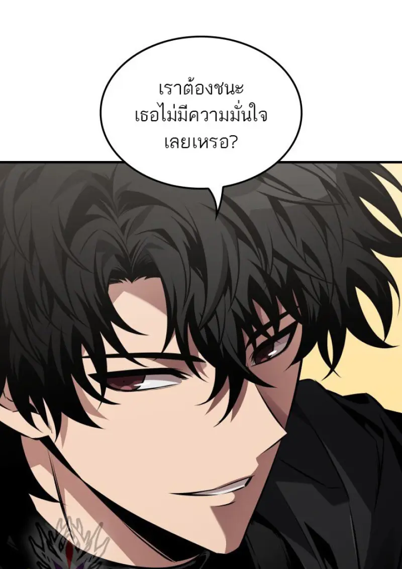 Pick Me Up, Infinite Gacha ตอนที่ 183 51