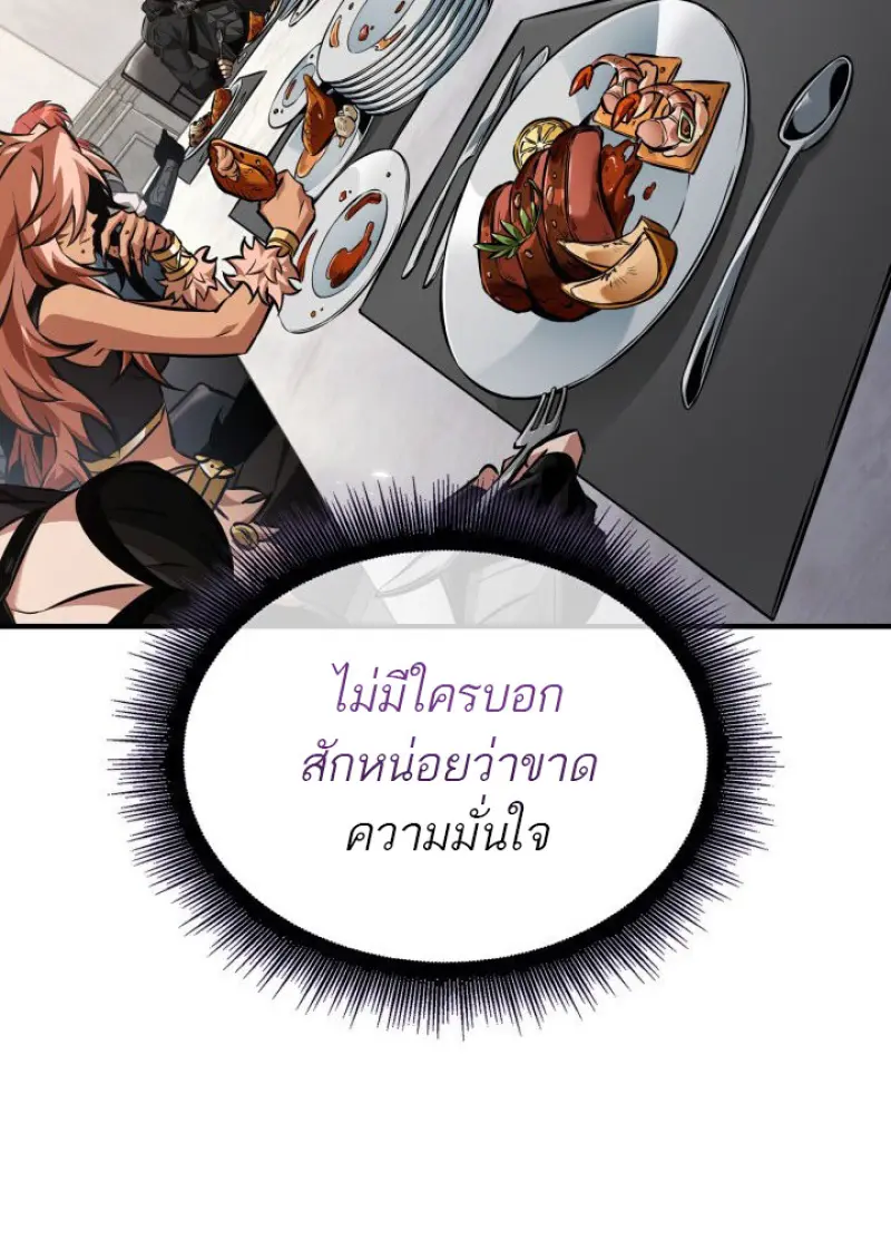 Pick Me Up, Infinite Gacha ตอนที่ 183 55