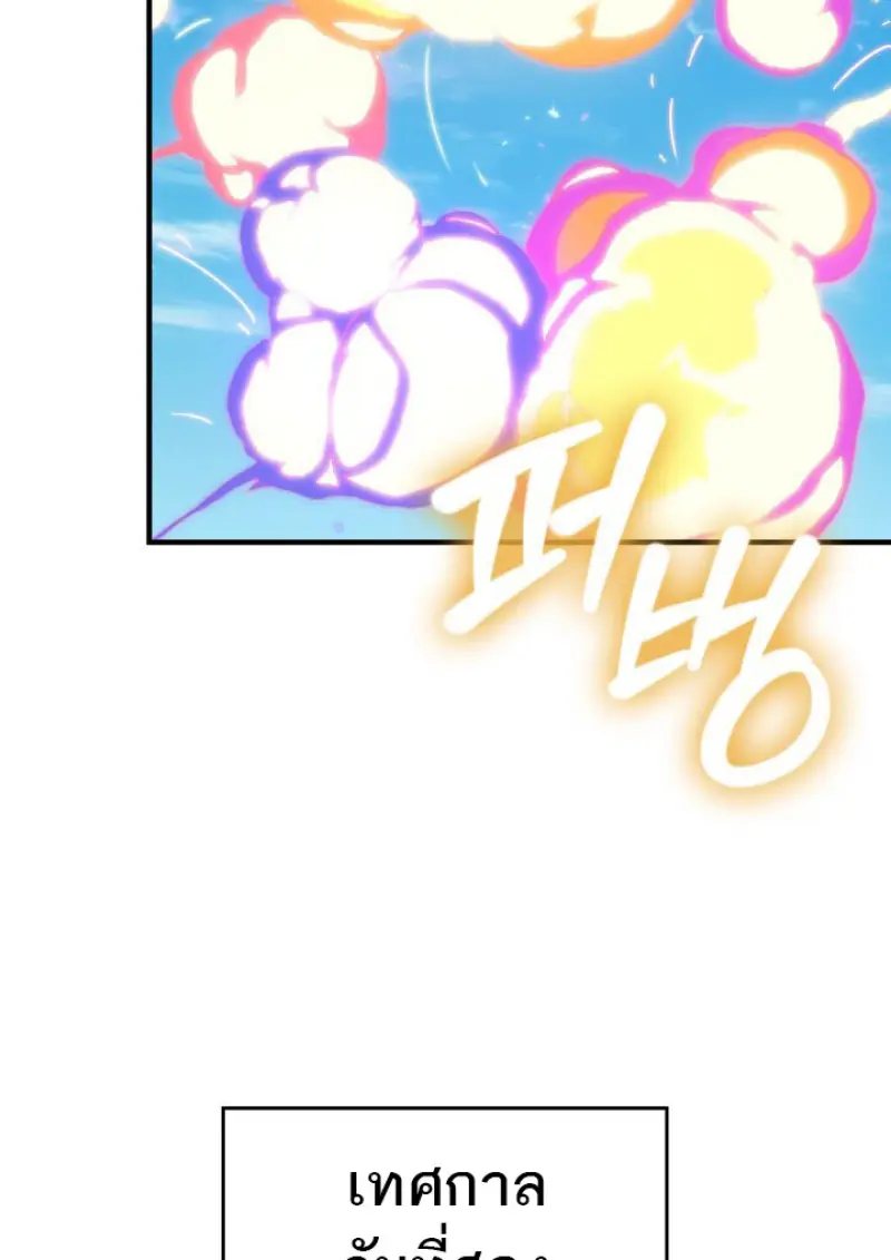 Pick Me Up, Infinite Gacha ตอนที่ 183 57