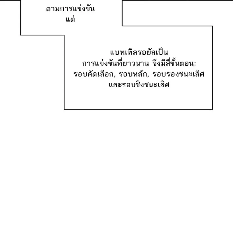 Pick Me Up, Infinite Gacha ตอนที่ 183 61