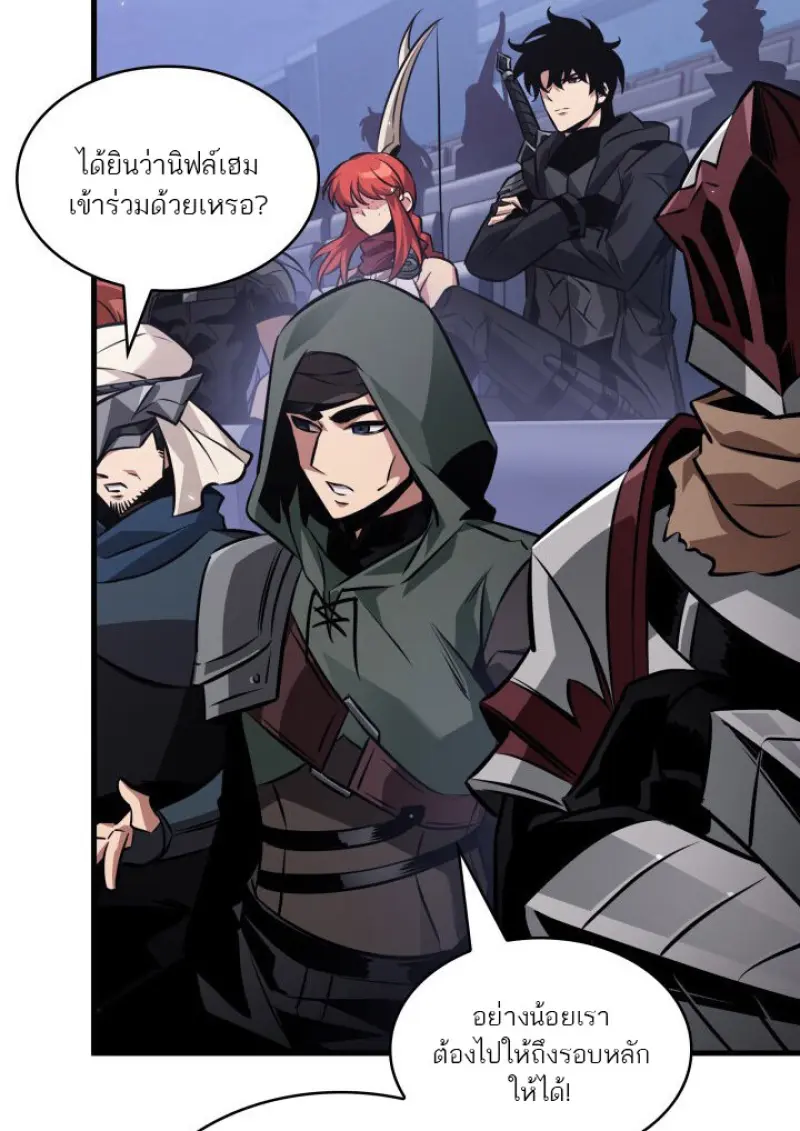 Pick Me Up, Infinite Gacha ตอนที่ 183 66