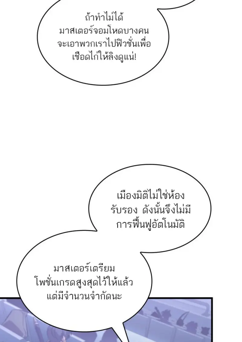 Pick Me Up, Infinite Gacha ตอนที่ 183 67