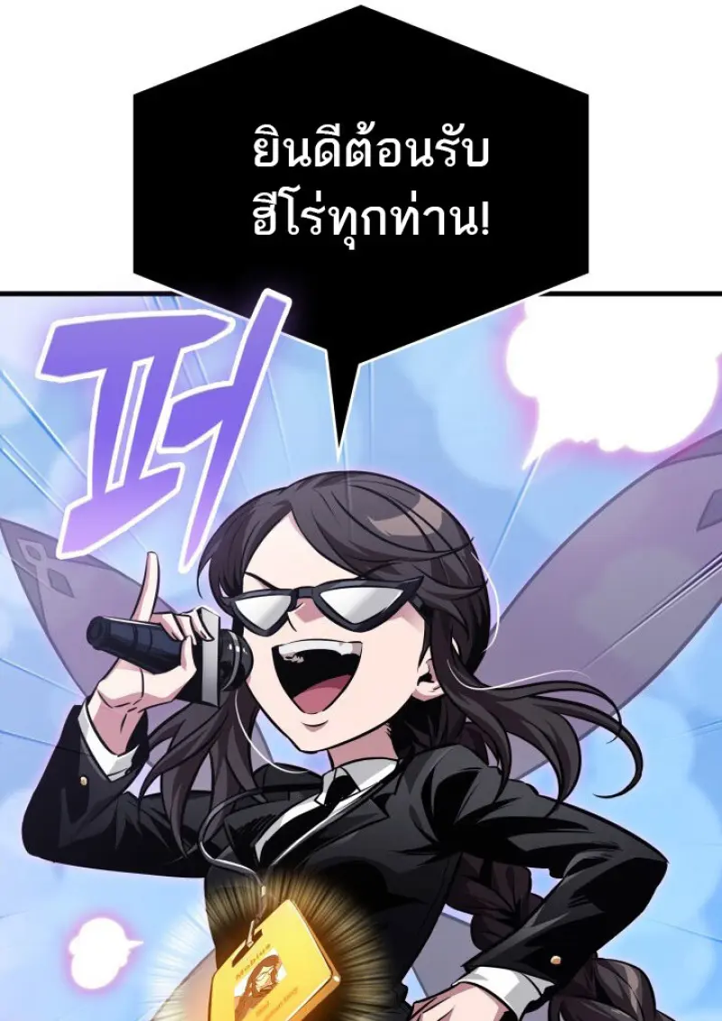 Pick Me Up, Infinite Gacha ตอนที่ 183 71