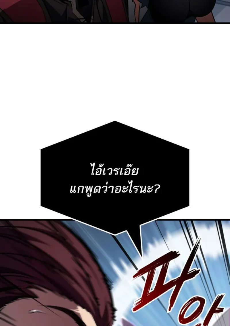 Pick Me Up, Infinite Gacha ตอนที่ 183 74