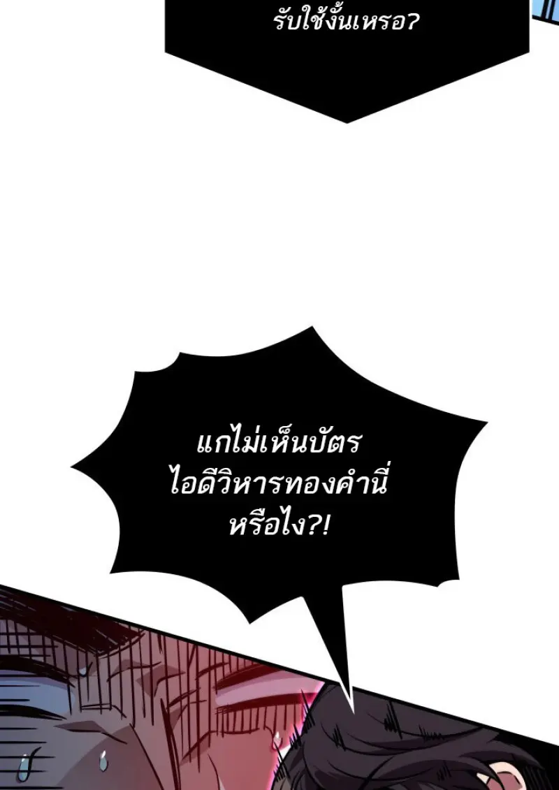 Pick Me Up, Infinite Gacha ตอนที่ 183 76