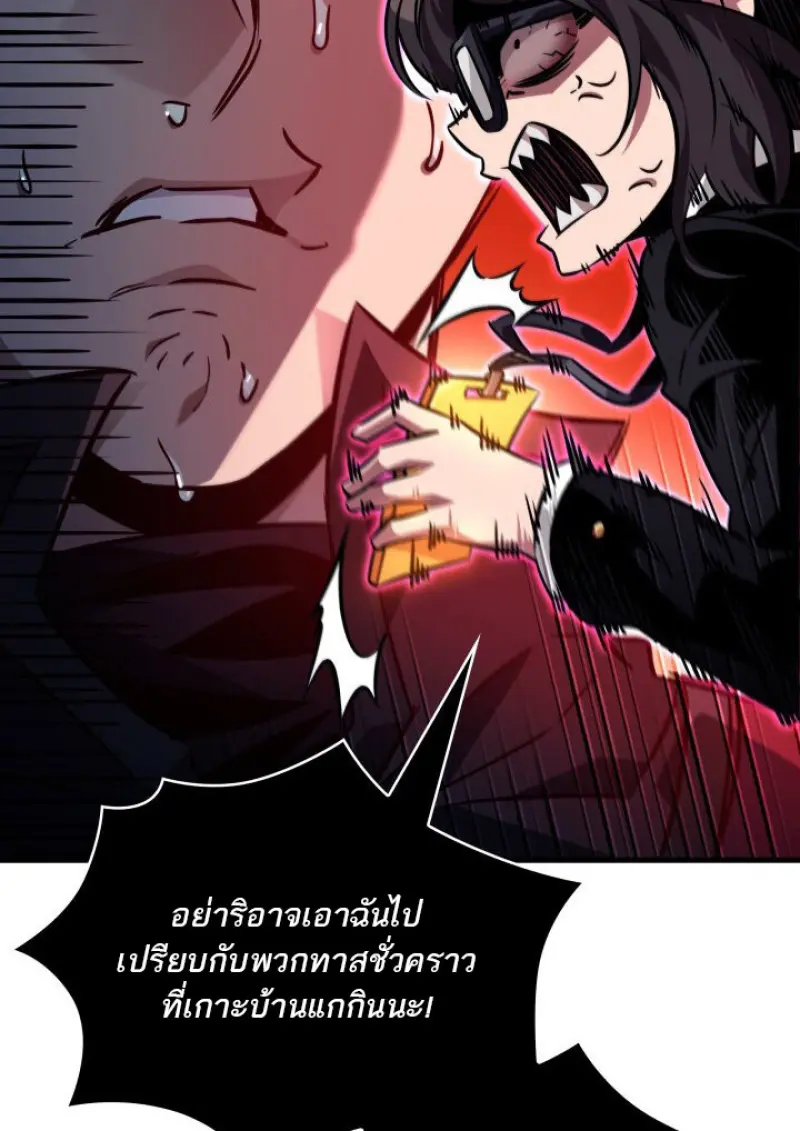 Pick Me Up, Infinite Gacha ตอนที่ 183 77