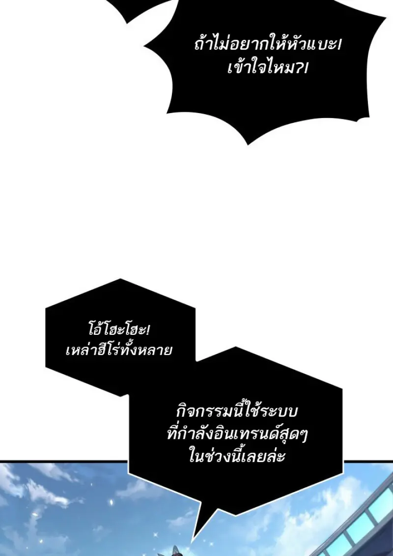 Pick Me Up, Infinite Gacha ตอนที่ 183 78