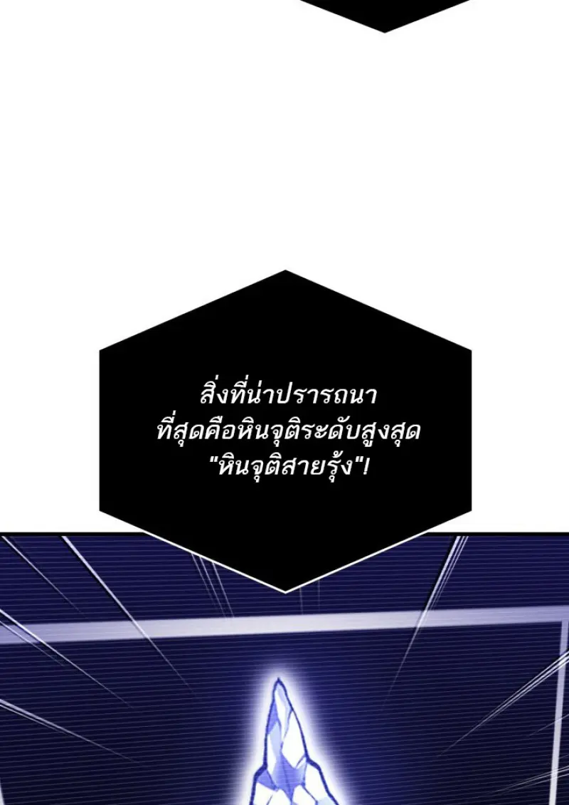 Pick Me Up, Infinite Gacha ตอนที่ 183 82