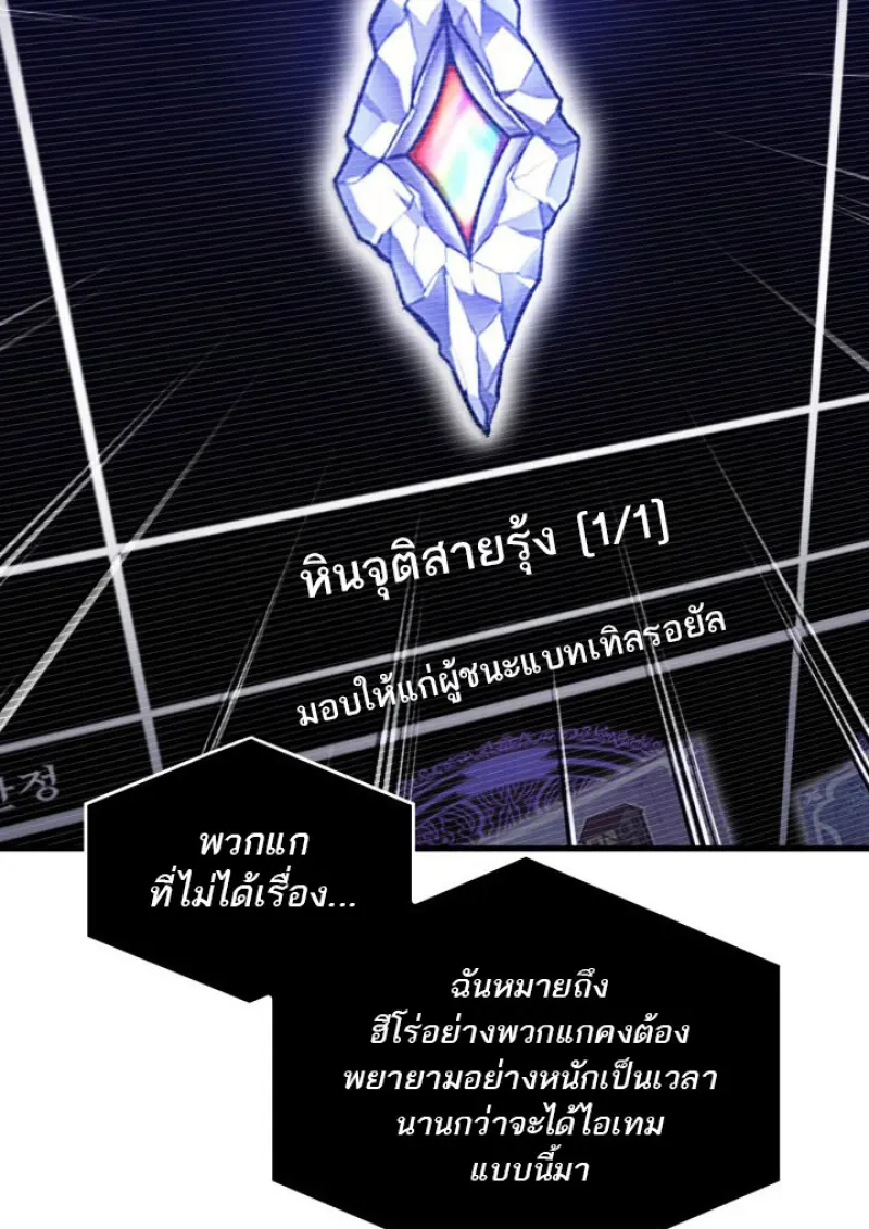 Pick Me Up, Infinite Gacha ตอนที่ 183 83